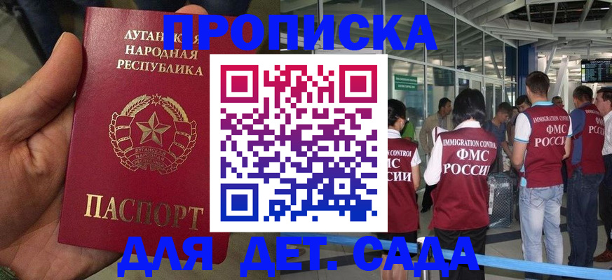 временная регистрация для всех в Меленках