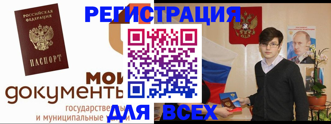 временная регистрация адрес в Меленках