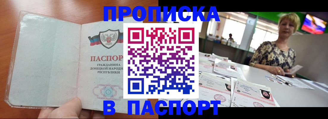 прописка в квартире в Меленках