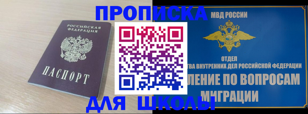 прописка для кредита в Меленках