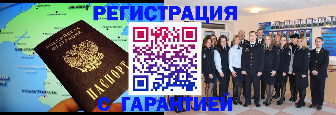 прописка регистрация в Меленках